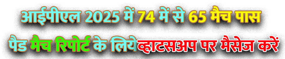 IPL 2026 Paid match report